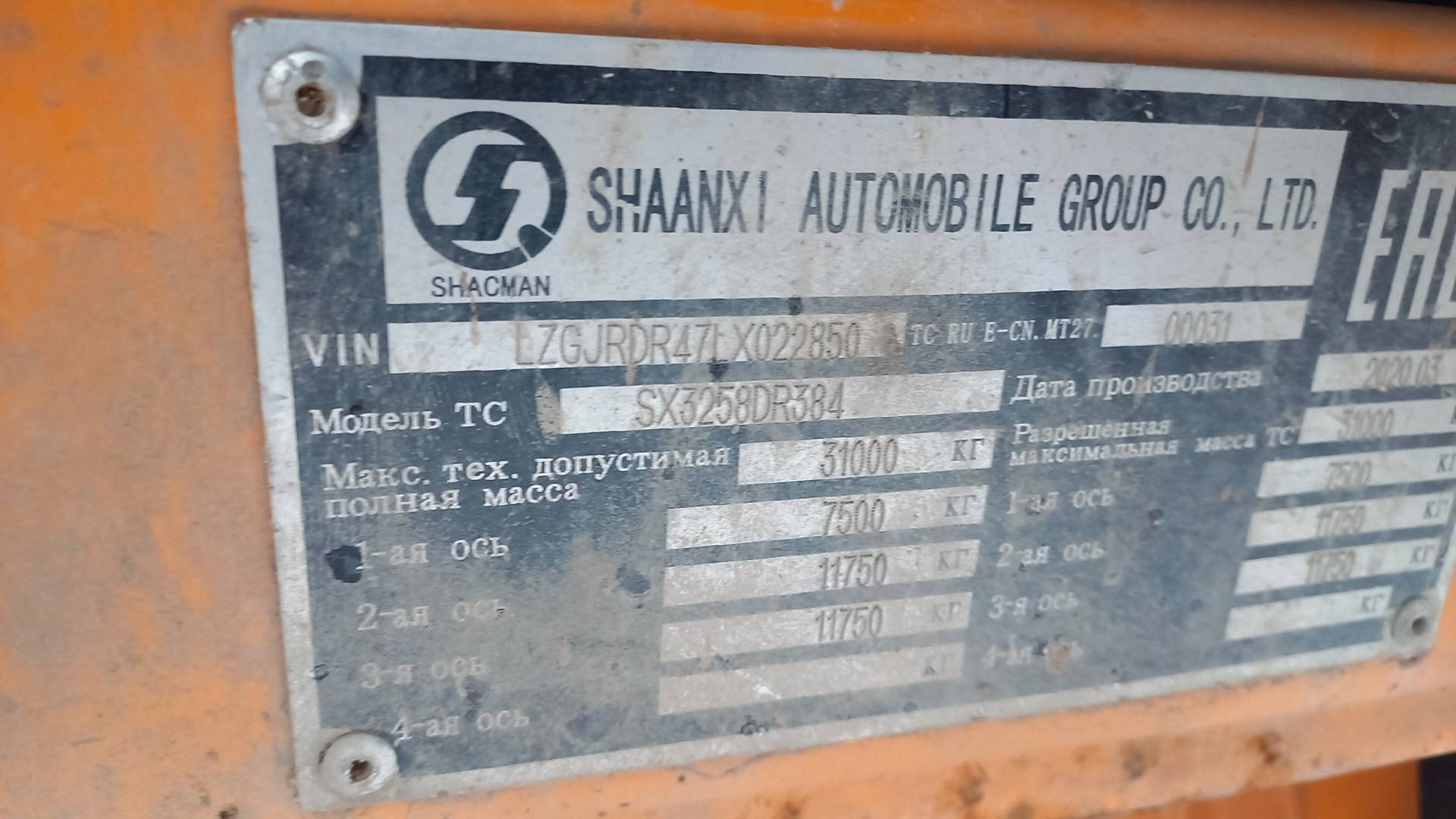 Shacman SX3258DR384,  236 423 км, 2020 года в лизинг