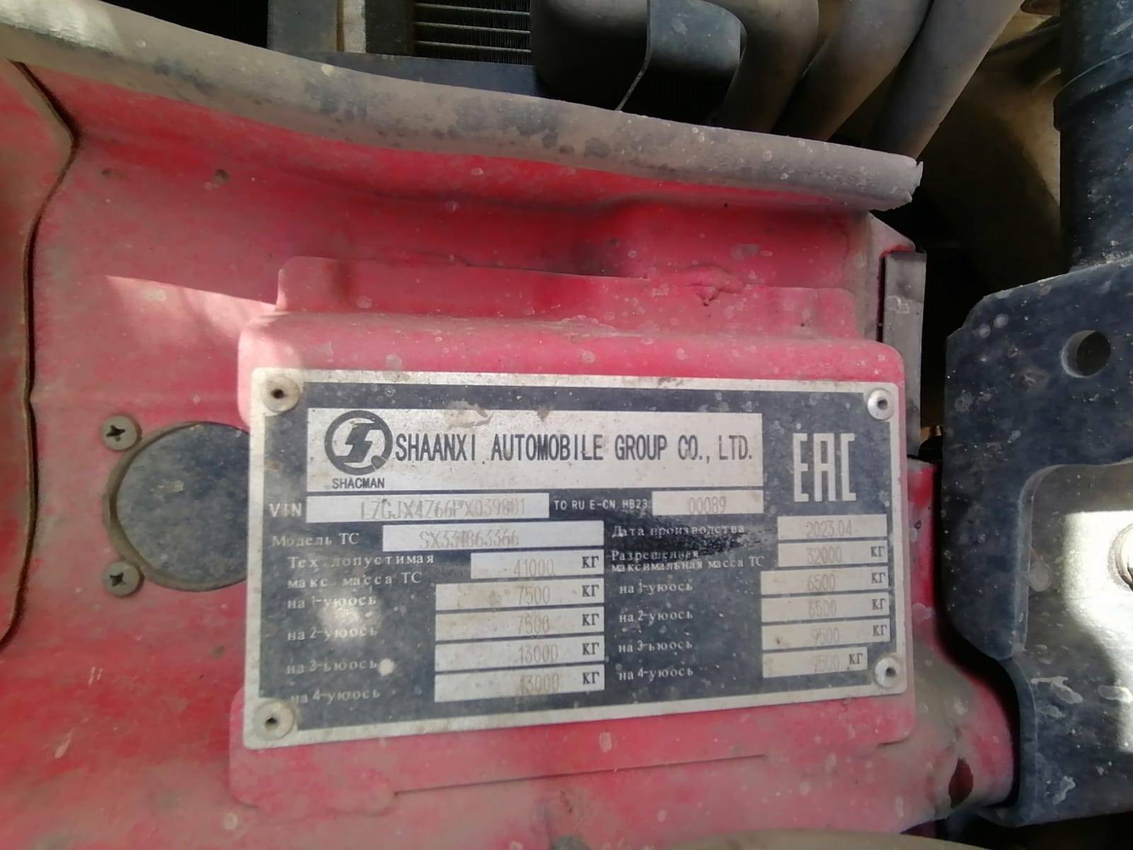 Shacman SX331863366 Лот 000008824