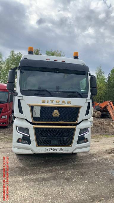 Sitrak С7Н MAX 6×4 ZZ4256V364HE