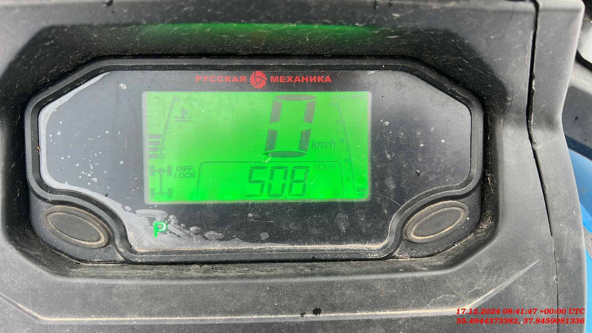 РМ (Русская Механика) РМ 800 (RM 800) квадроцикл Лот 000006556
