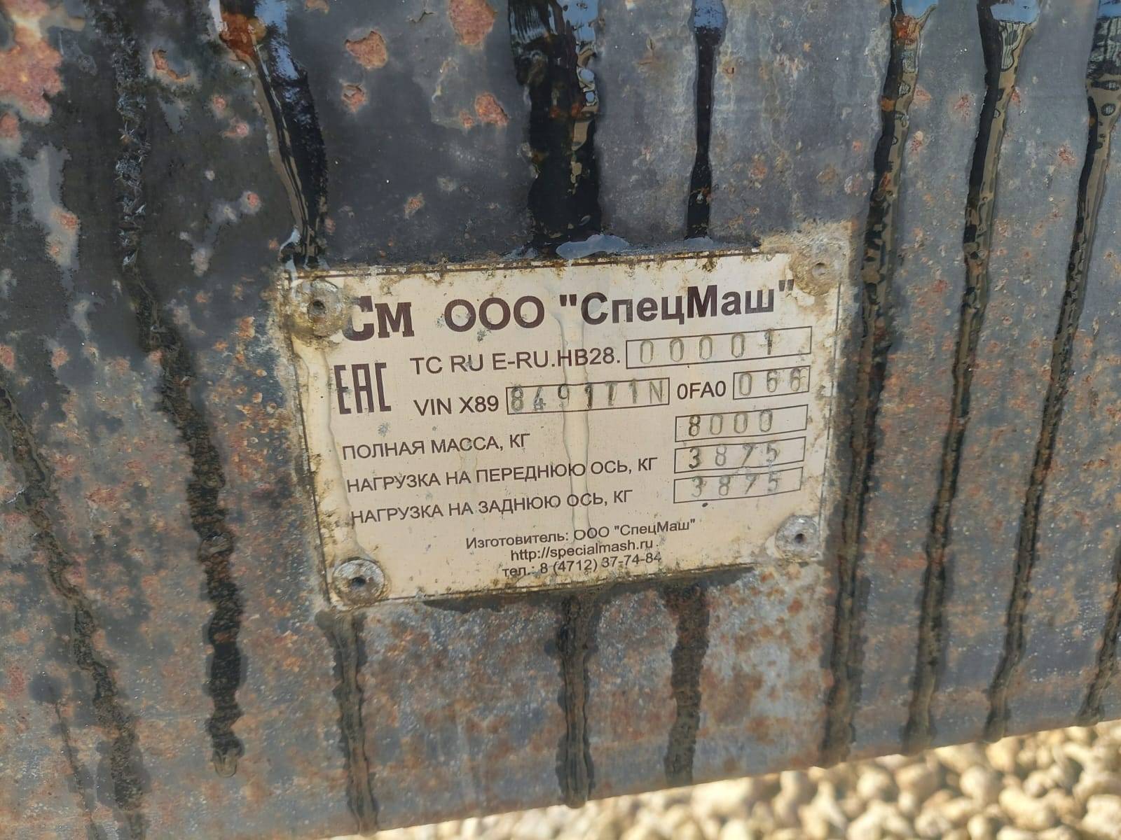 СпецМаш 8491T1 Лот 000007452