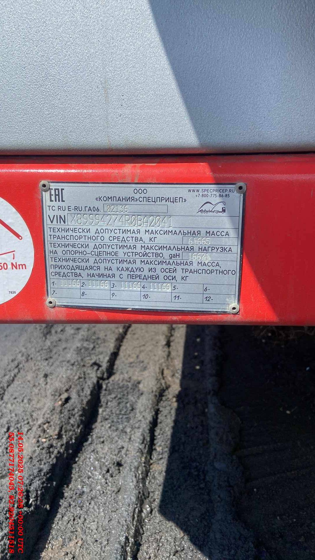 Компания СпецПрицеп Тяжеловоз низкорамный 9942L4 Лот 000008908