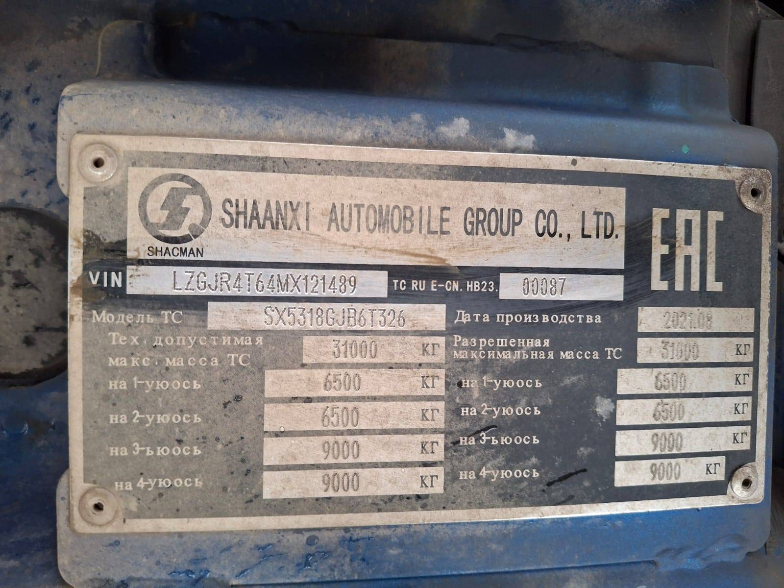 Shacman SX5318GJB6T326  Лот 000006704