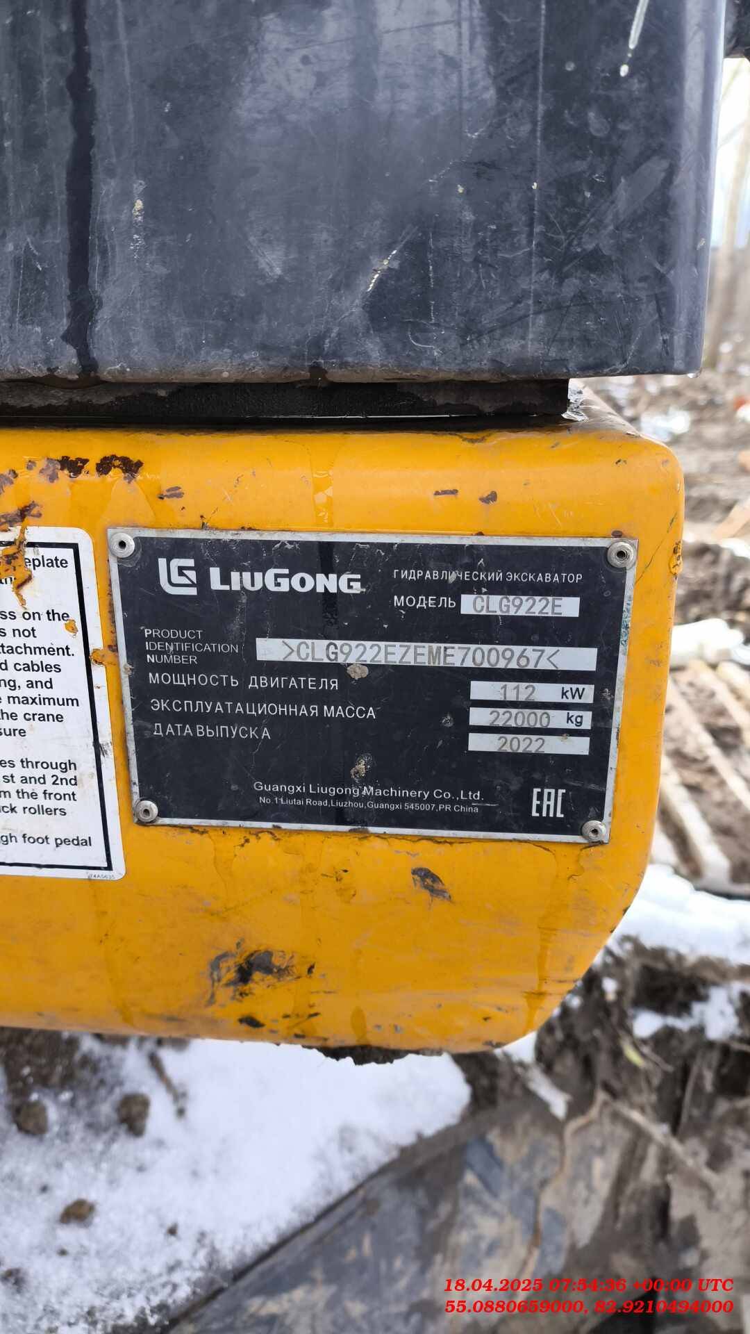 LiuGong CLG922E, 2022 года в лизинг