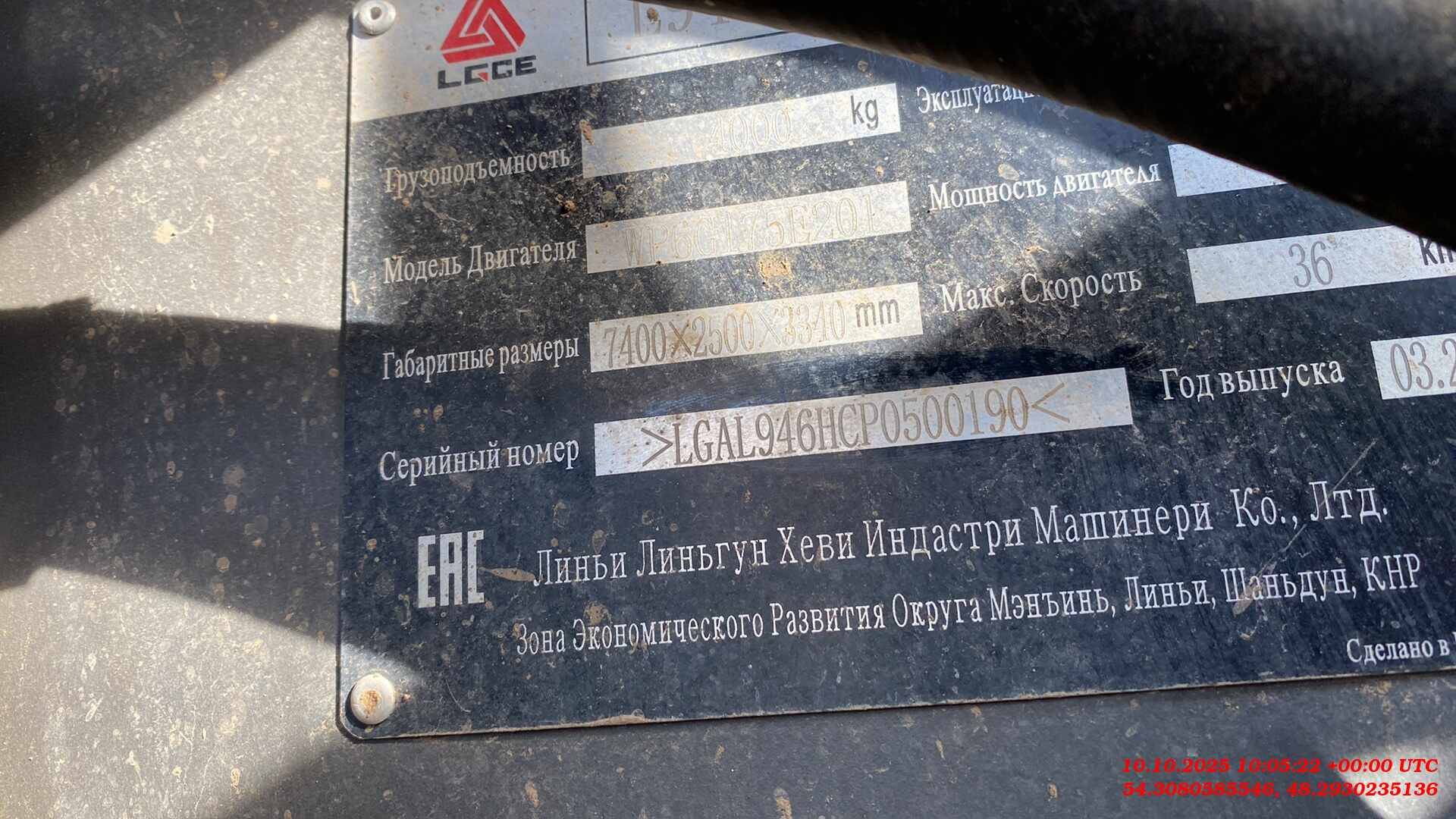 SDLG/LGCE L946H, 2023 года в лизинг