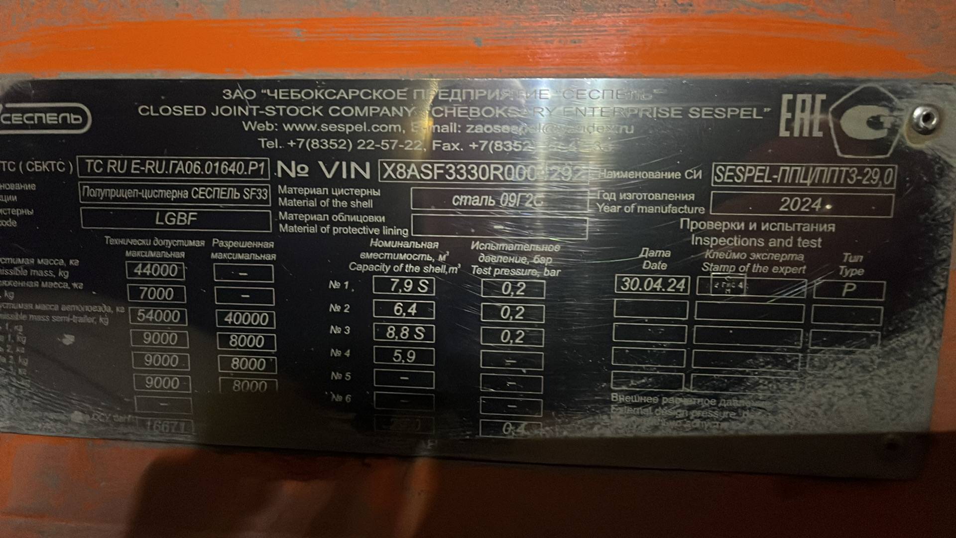 Сеспель Бензовоз SF3330 (964846), 2024 года в лизинг