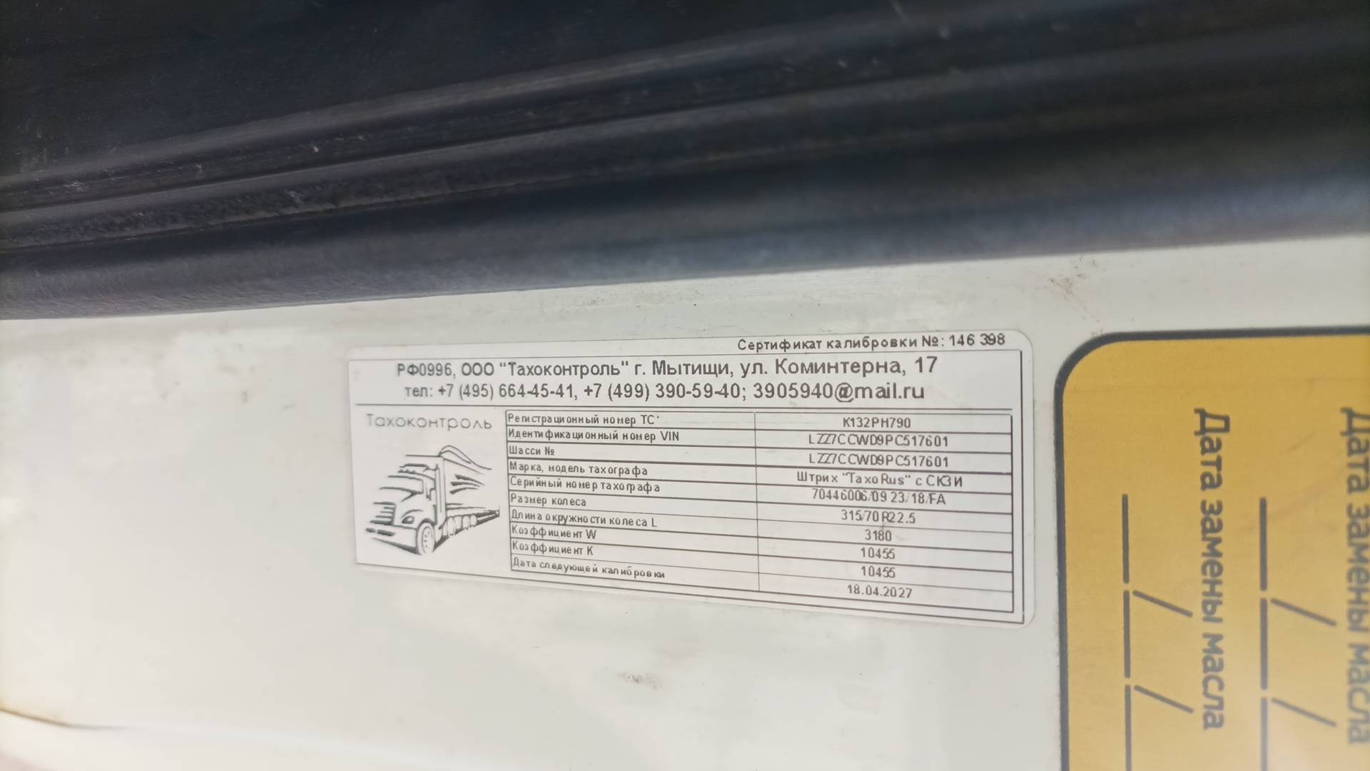Sitrak C7H MAX ZZ4186V391HE,  443 879 км, 2023 года в лизинг