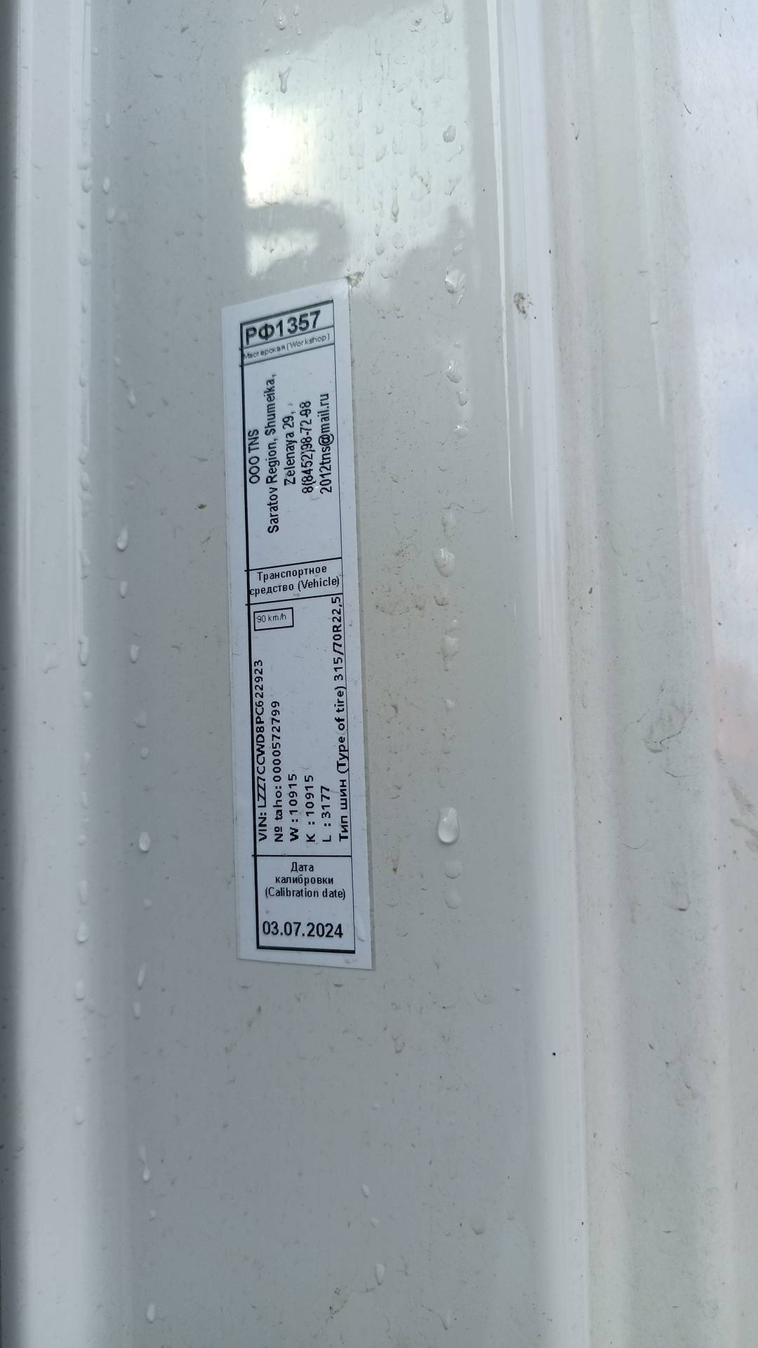 Sitrak ZZ4186V391HE,  106 187 км, 2023 года в лизинг