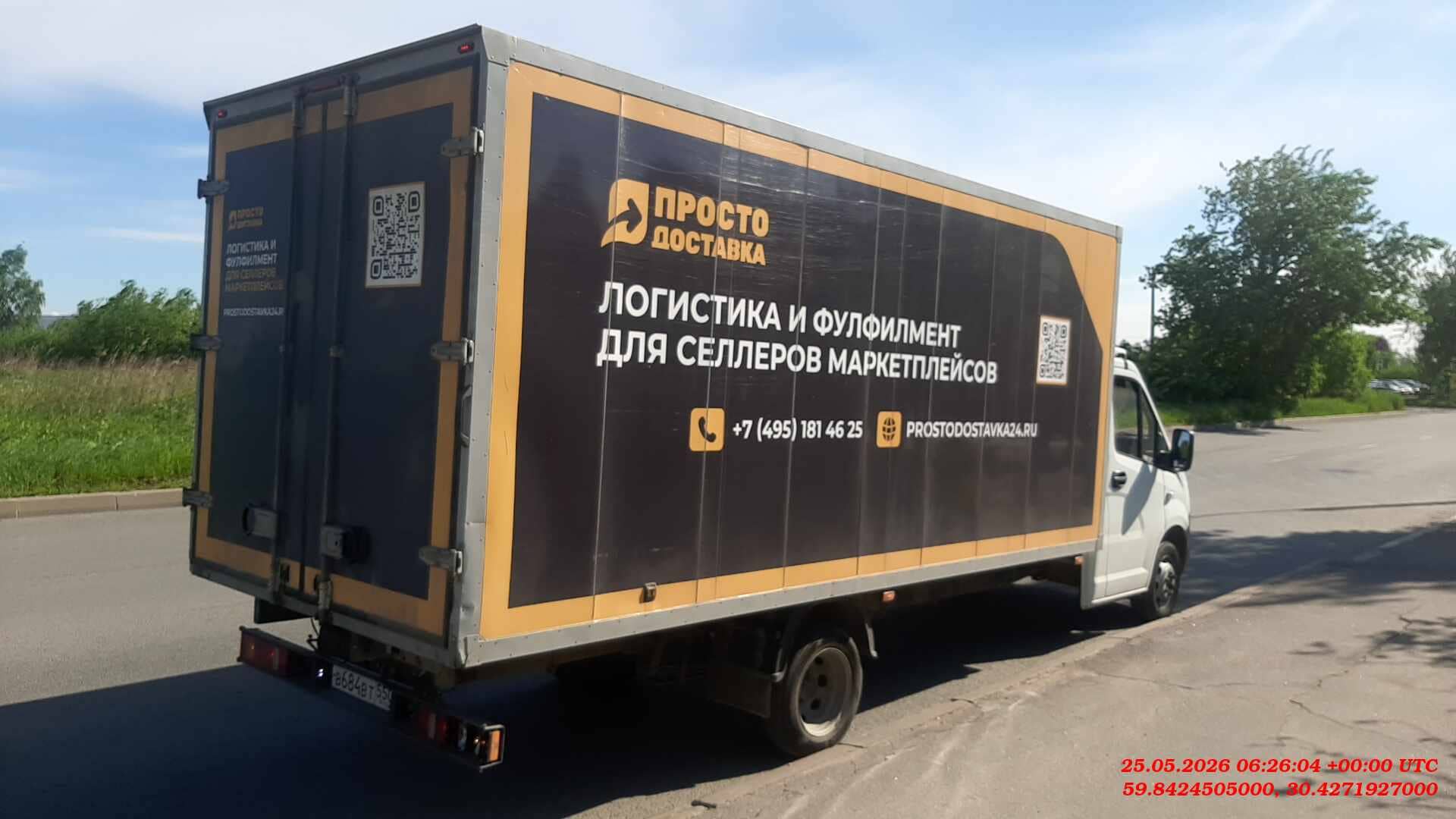 ГАЗ ГАЗель NEXT,  48 205 км, 2025 года в лизинг