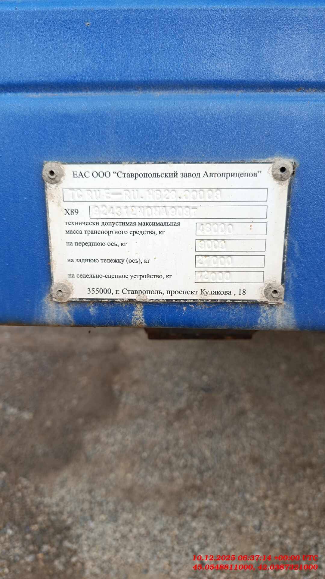 СЗА 924312, 2022 года в лизинг