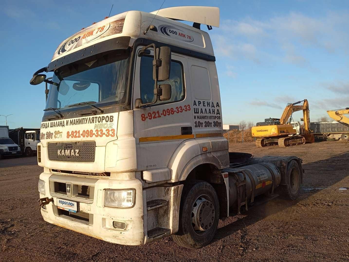КАМАЗ 5490-5P CNG (M1840)