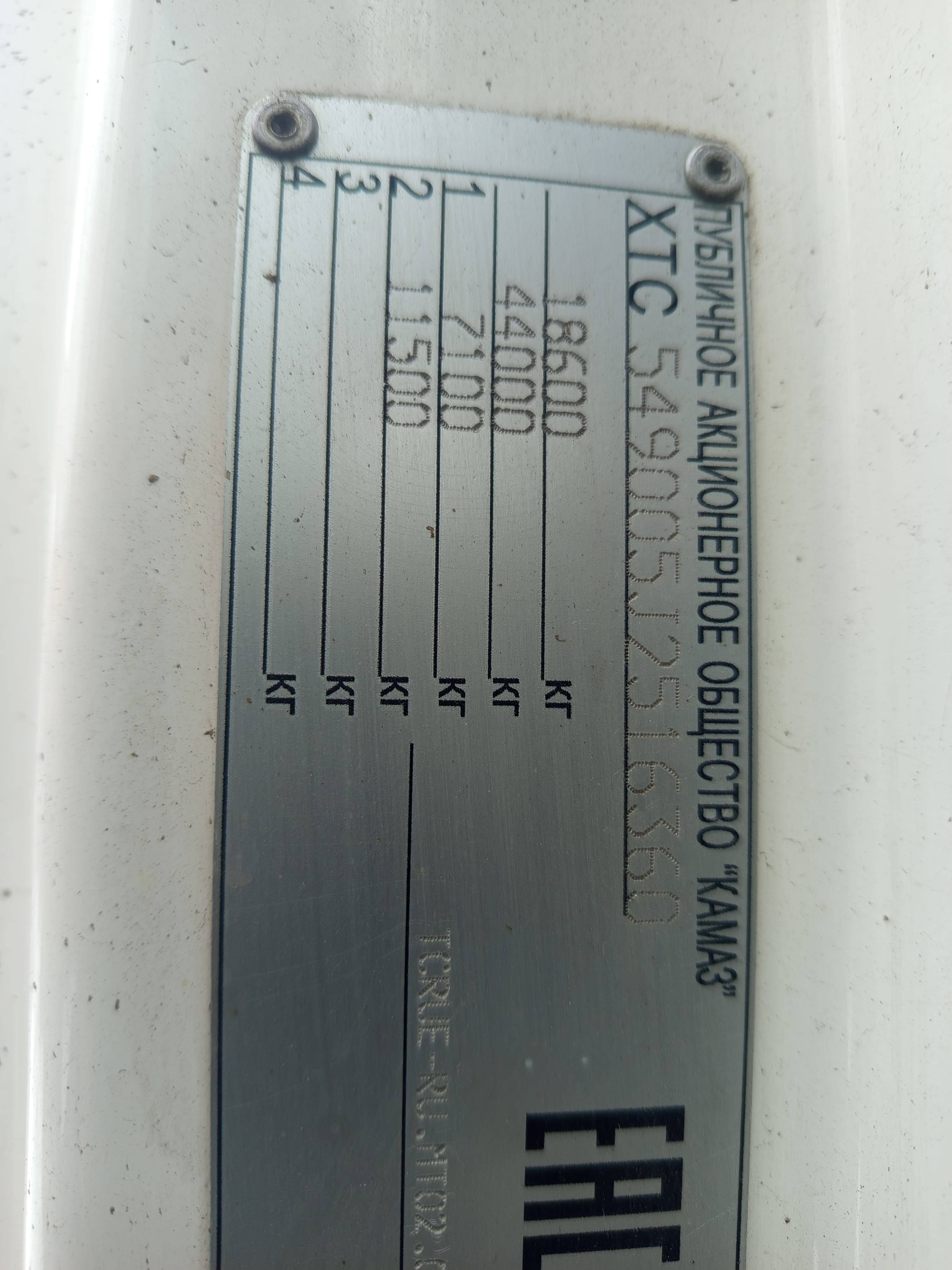 КАМАЗ 5490-S5 (M1840) Лот 000007786