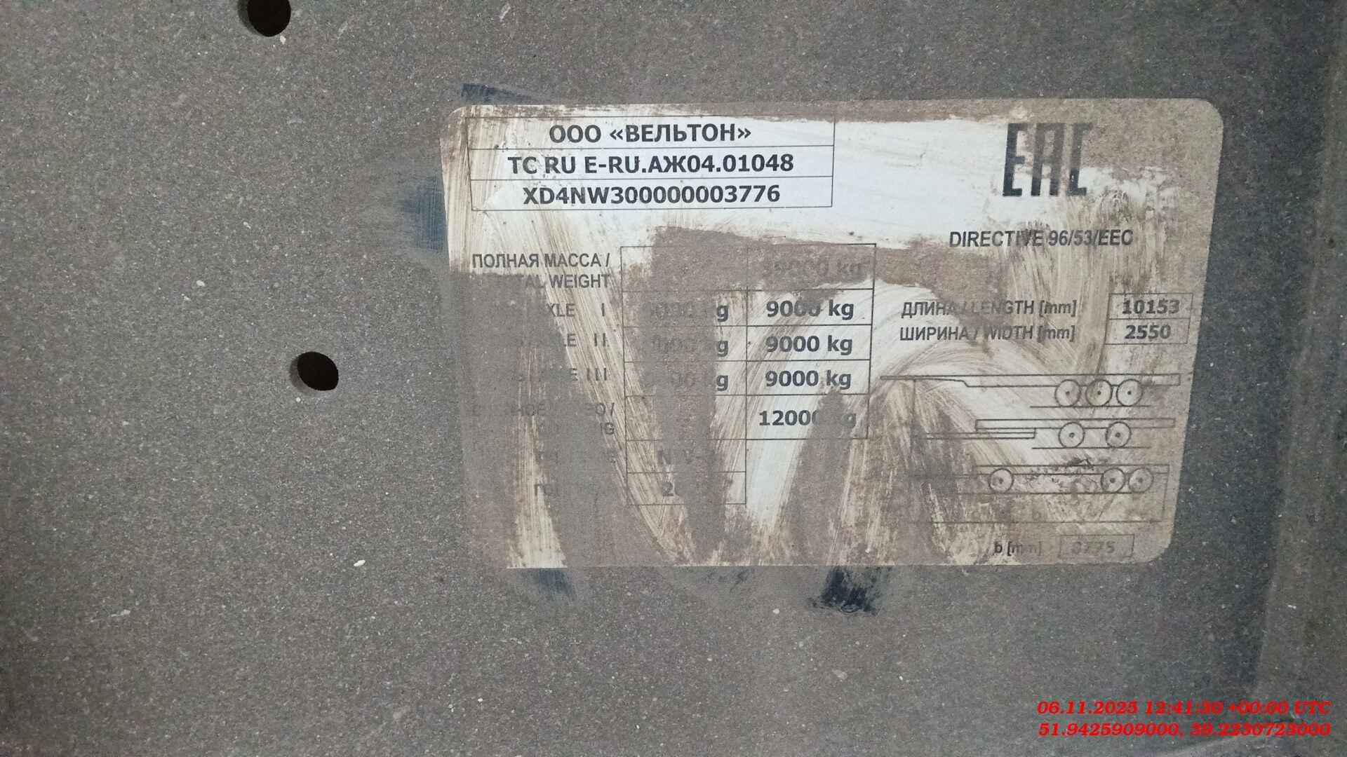 Wielton Самосвальный NW 3 S 33 НP M4 “Konisch”, 2022 года в лизинг