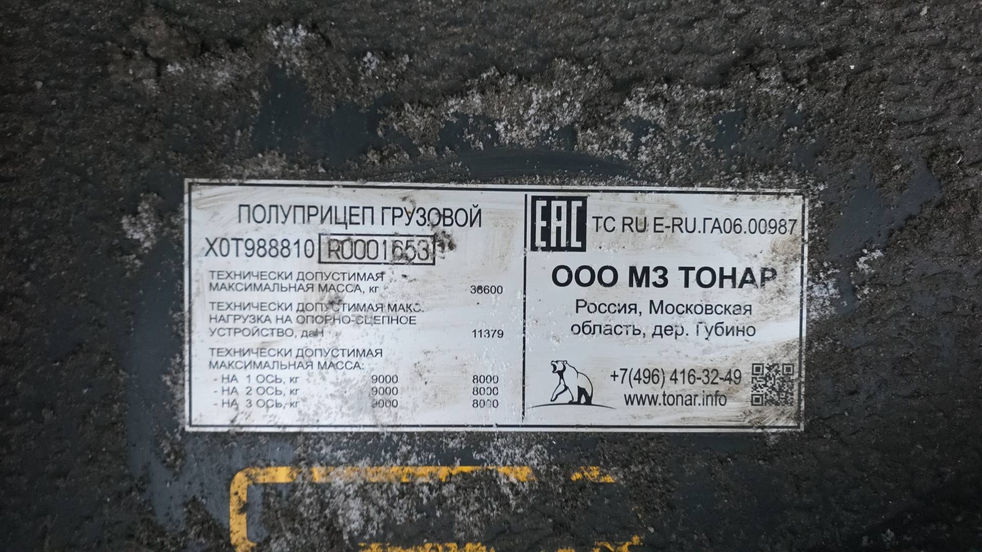 Тонар 98881 Шторно-бортовой, 2024 года в лизинг