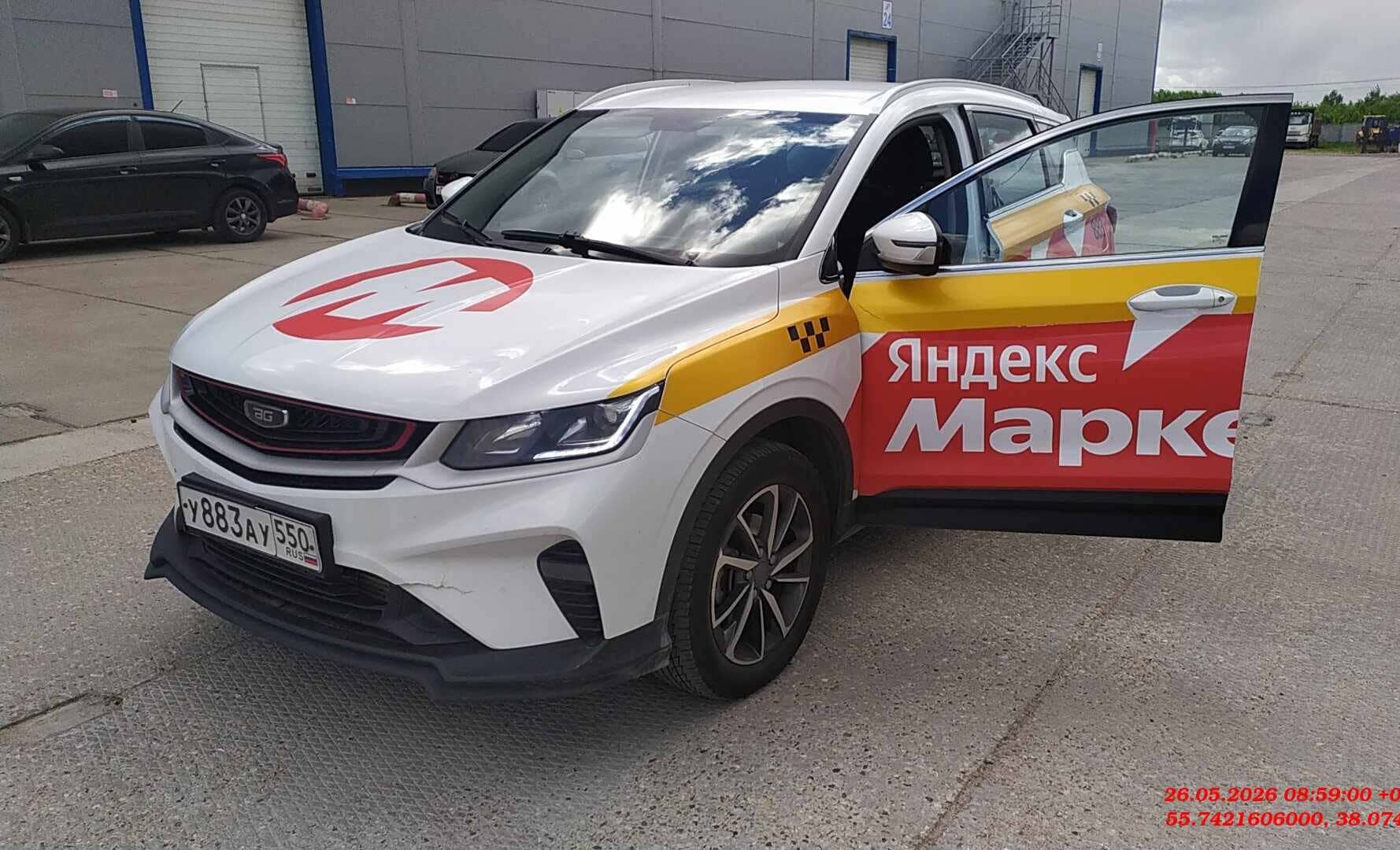 Belgee X50