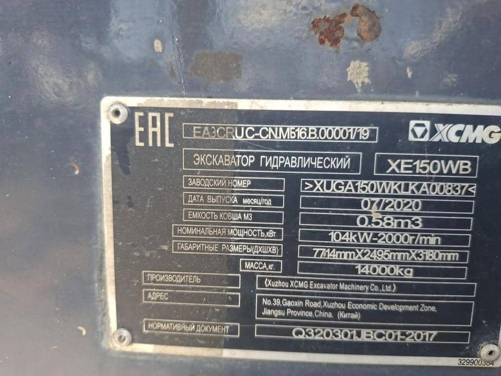 XCMG/MGCM XE150WB, 2020 года в лизинг
