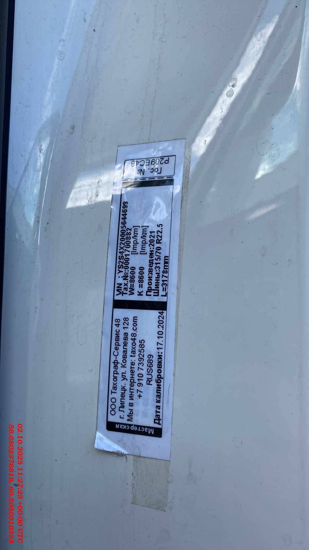 SCANIA S 450 A4x2NA,  645 452 км, 2021 года в лизинг