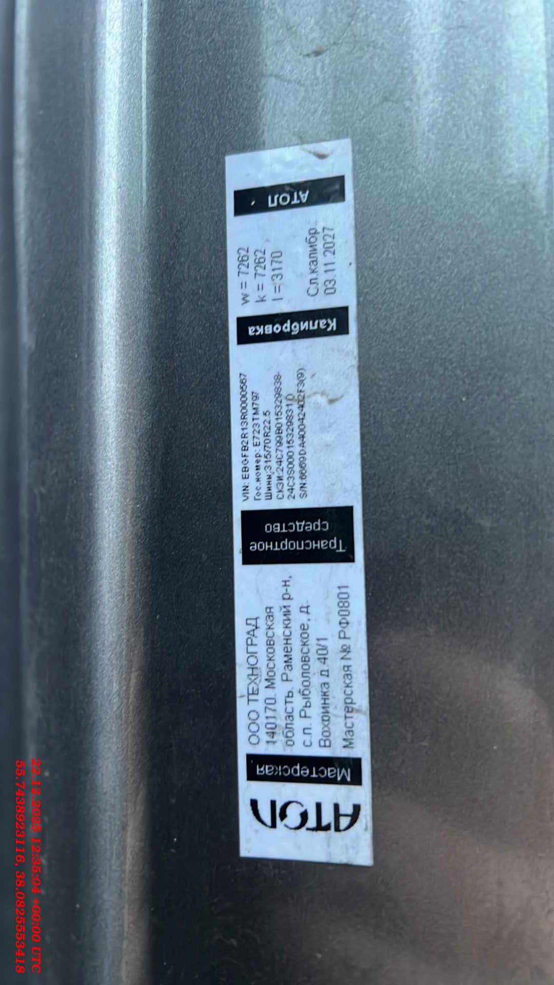 VALDAI Valdai 45 (FB2R13),  211 096 км, 2024 года в лизинг