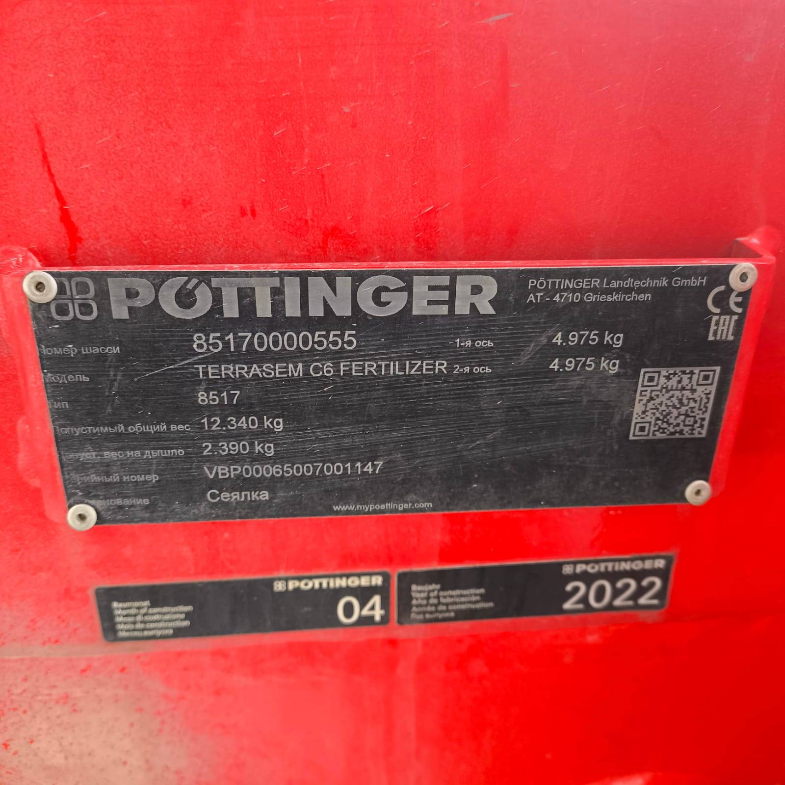 PÖTTINGER TERRASEM С6 FERTILIZER сеялка прицепная Лот 000007298