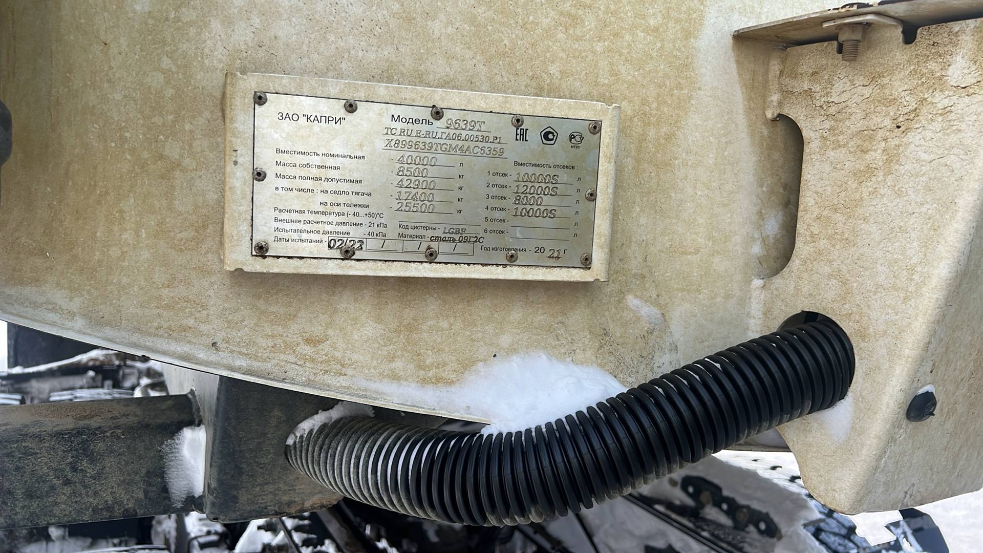 Капри 9639Т (Светлые нефтепродукты), 2021 года в лизинг