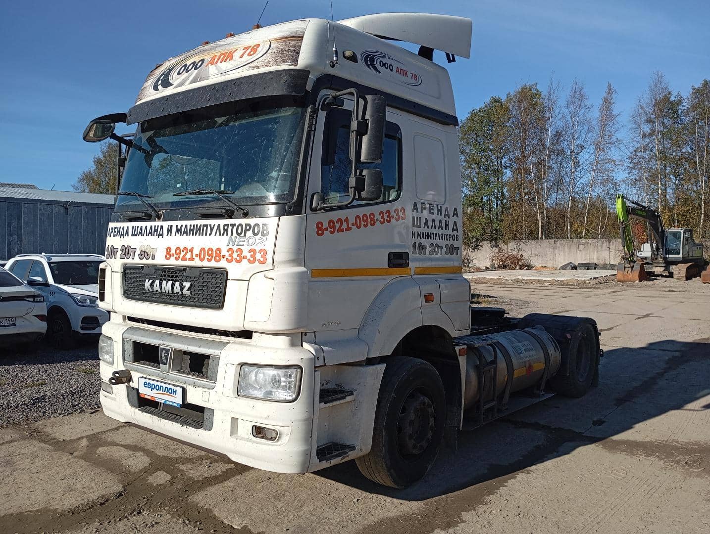 КАМАЗ 5490-5P CNG (M1840)