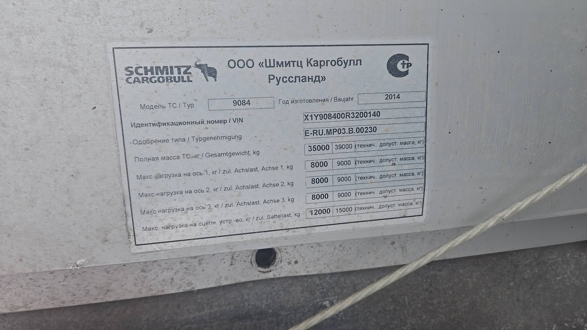 SCHMITZ Шторный 9084, 2014 года