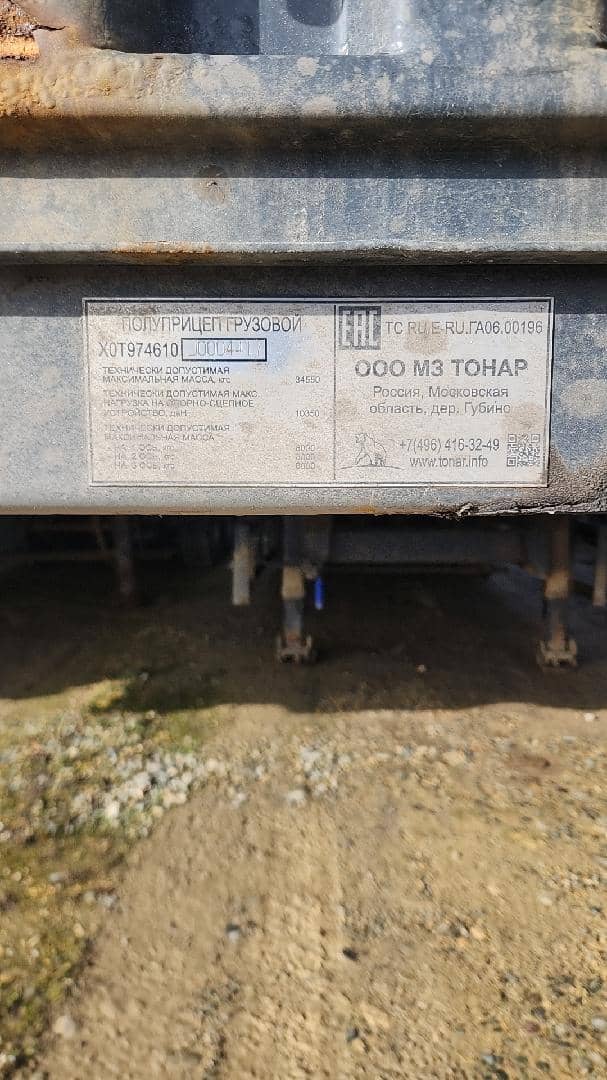 Тонар Тентованный 97461, 2018 года в лизинг
