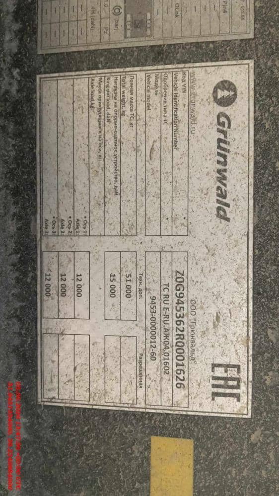 Grunwald Бортовой Gr-OSSt (9453-0000010-10), 2024 года в лизинг