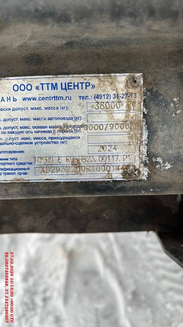 ТТМ Центр 932200, 2024 года в лизинг