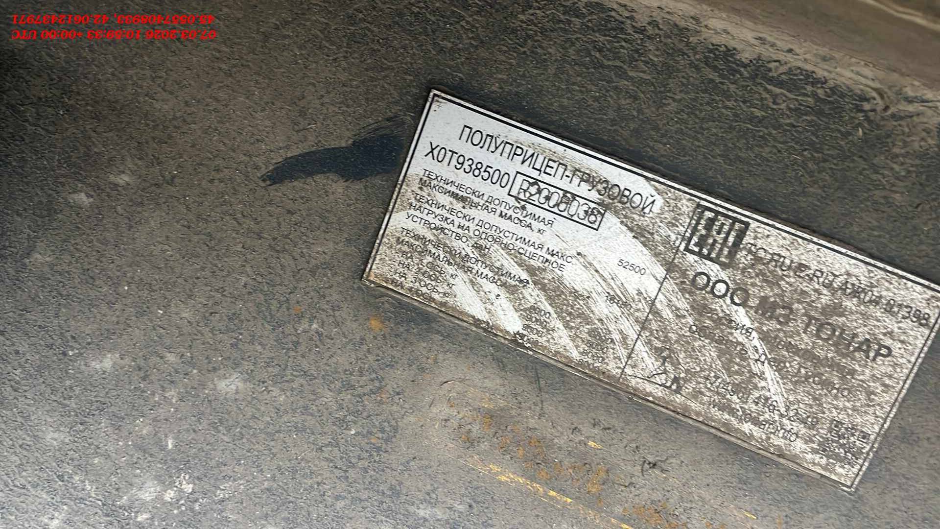 Тонар Зерновоз 9385, 2024 года в лизинг