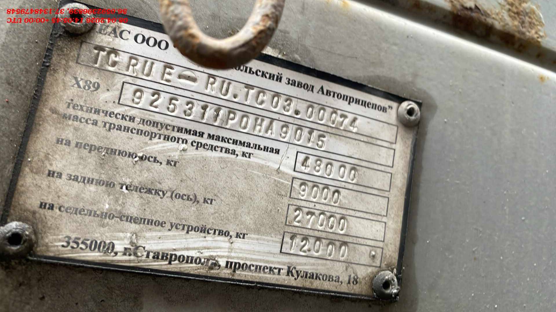 СЗА 925311, 2023 года в лизинг