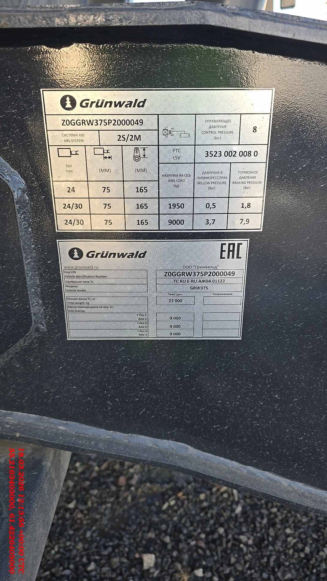 Grunwald Gr.Tr.T16, 2023 года в лизинг