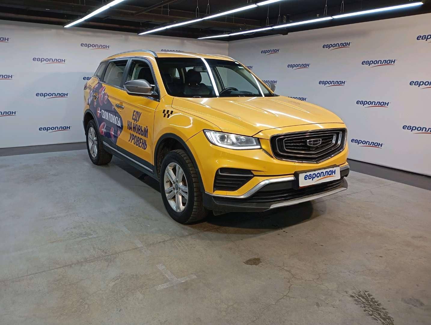 Geely Atlas Pro