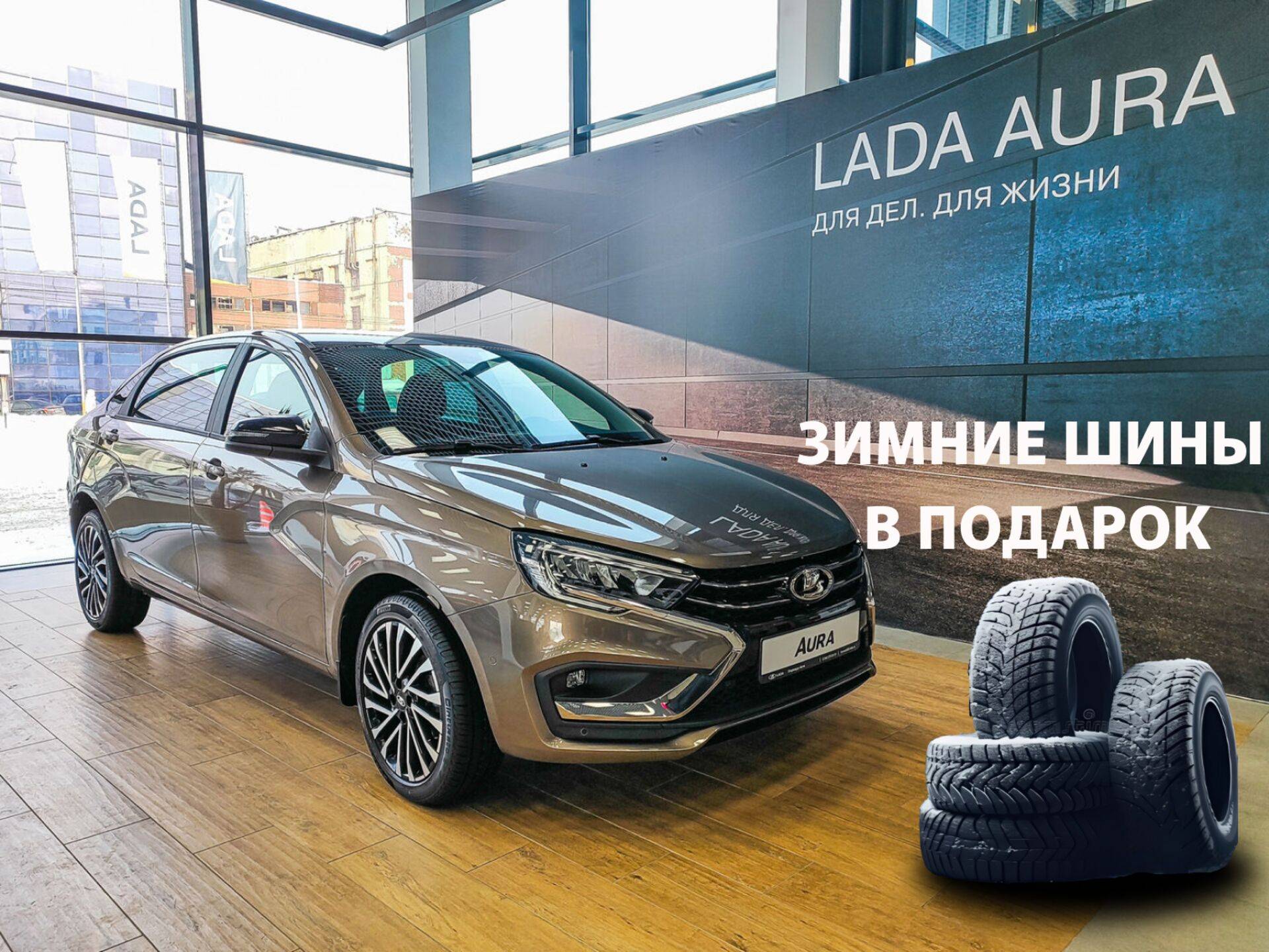 Lada Aura 1.8 CVT 2WD Status