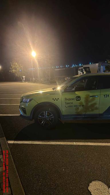 Geely Atlas Pro