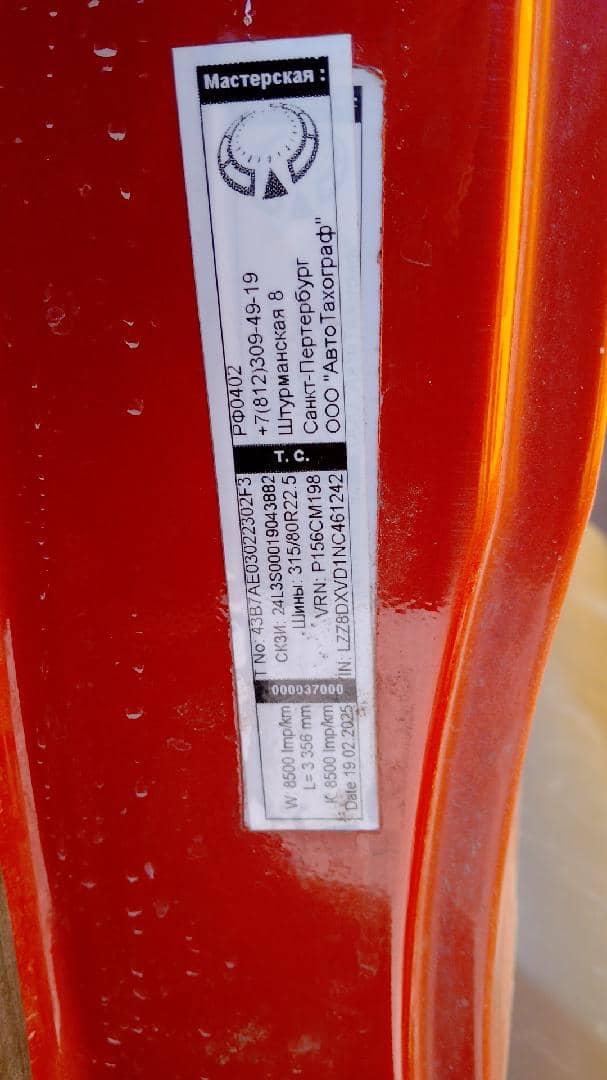 Sitrak ZZ3316V386ME,  141 076 км, 2022 года в лизинг