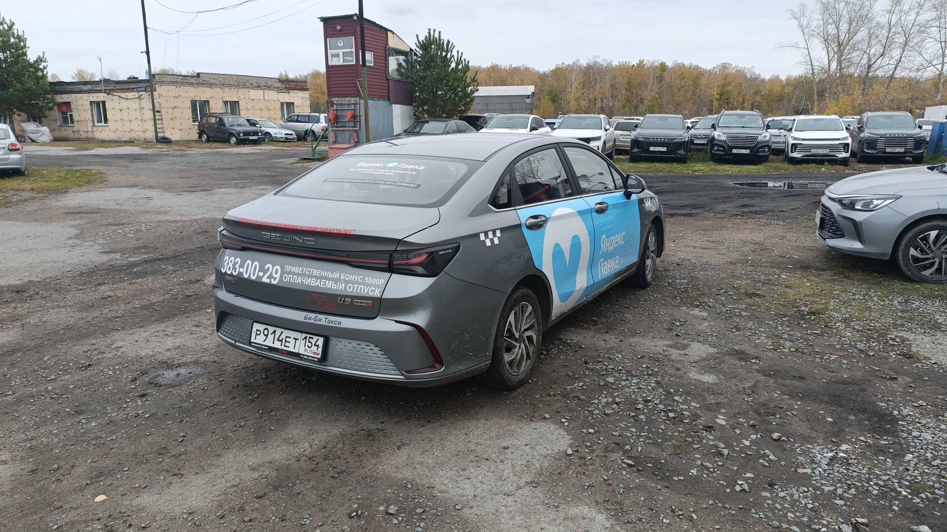 BAIC U5 Plus,  91 490 км, 2023 года в лизинг