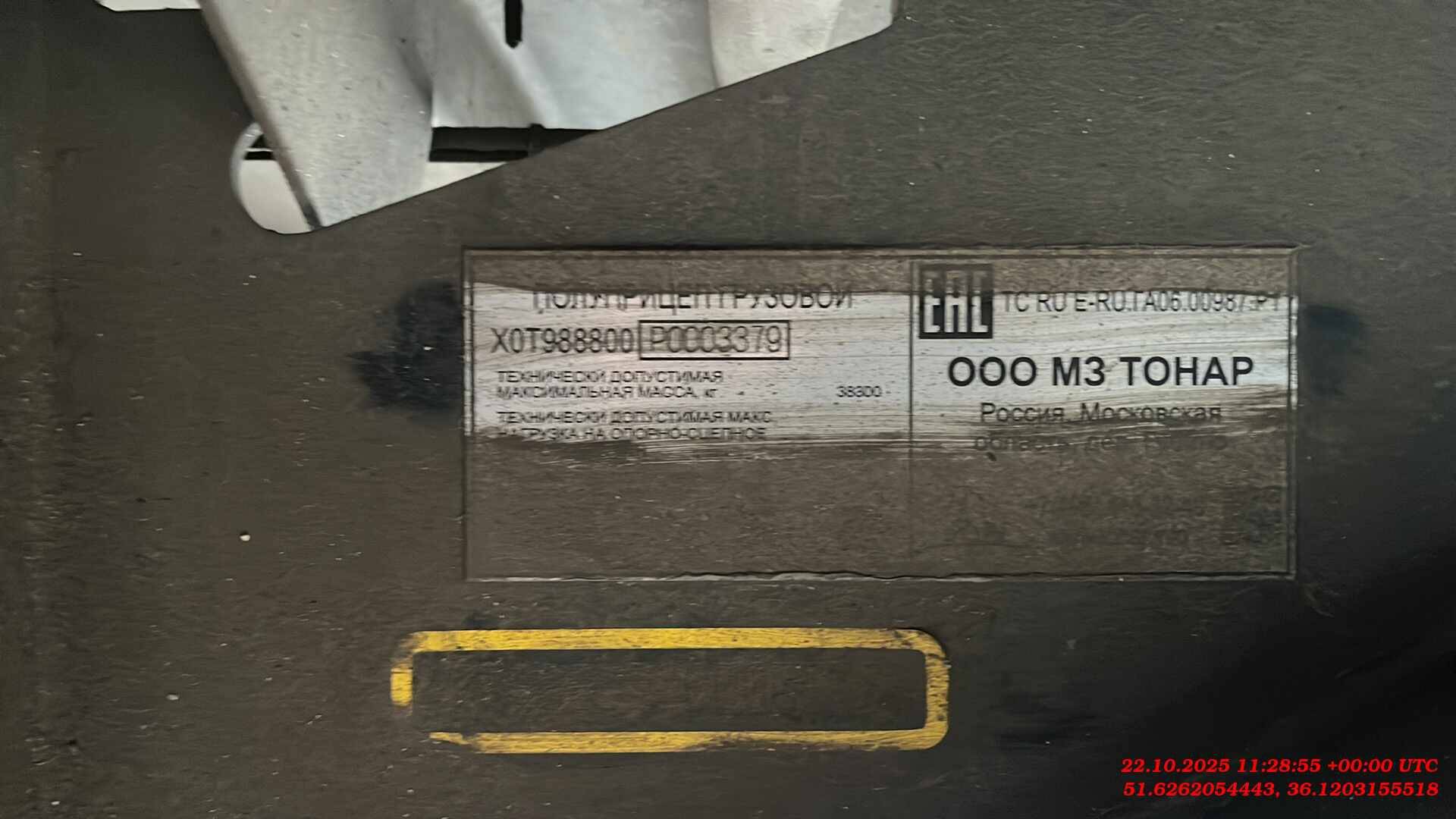 Тонар 9888 Шторно-бортовой, 2023 года