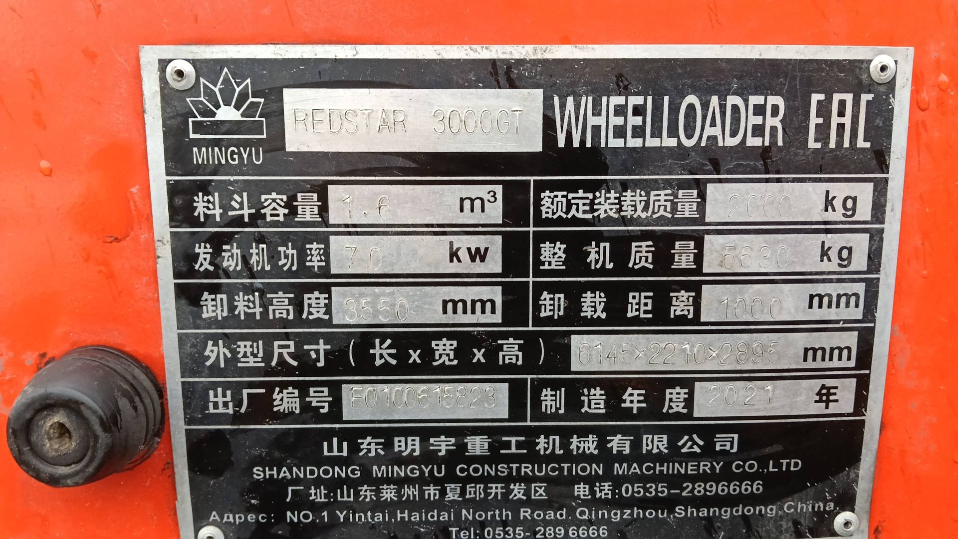 MINGYU Redstar 3000GT, 2021 года в лизинг