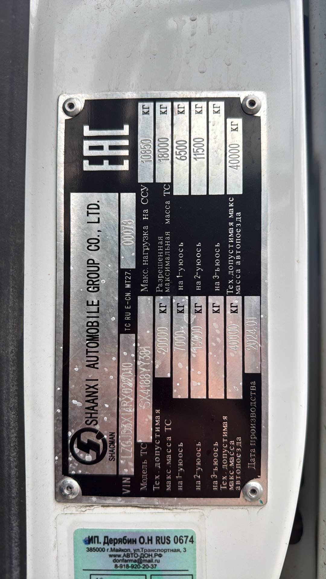 Shacman SX4188YY381,  222 956 км, 2024 года в лизинг