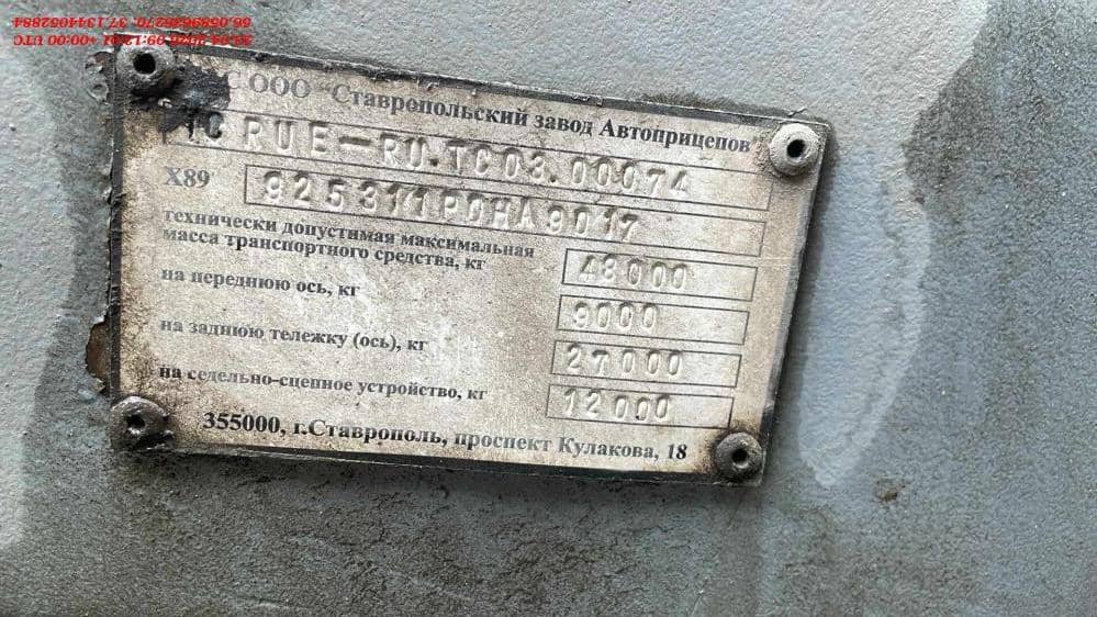 СЗА 925313, 2023 года в лизинг