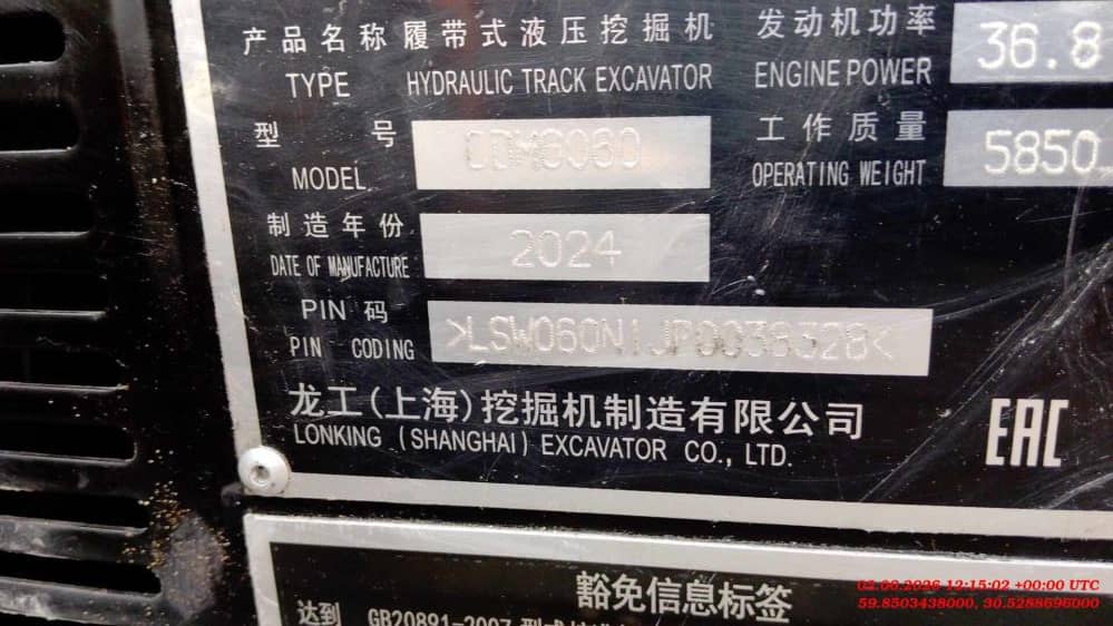 LonKing CDM 6060, 2024 года в лизинг