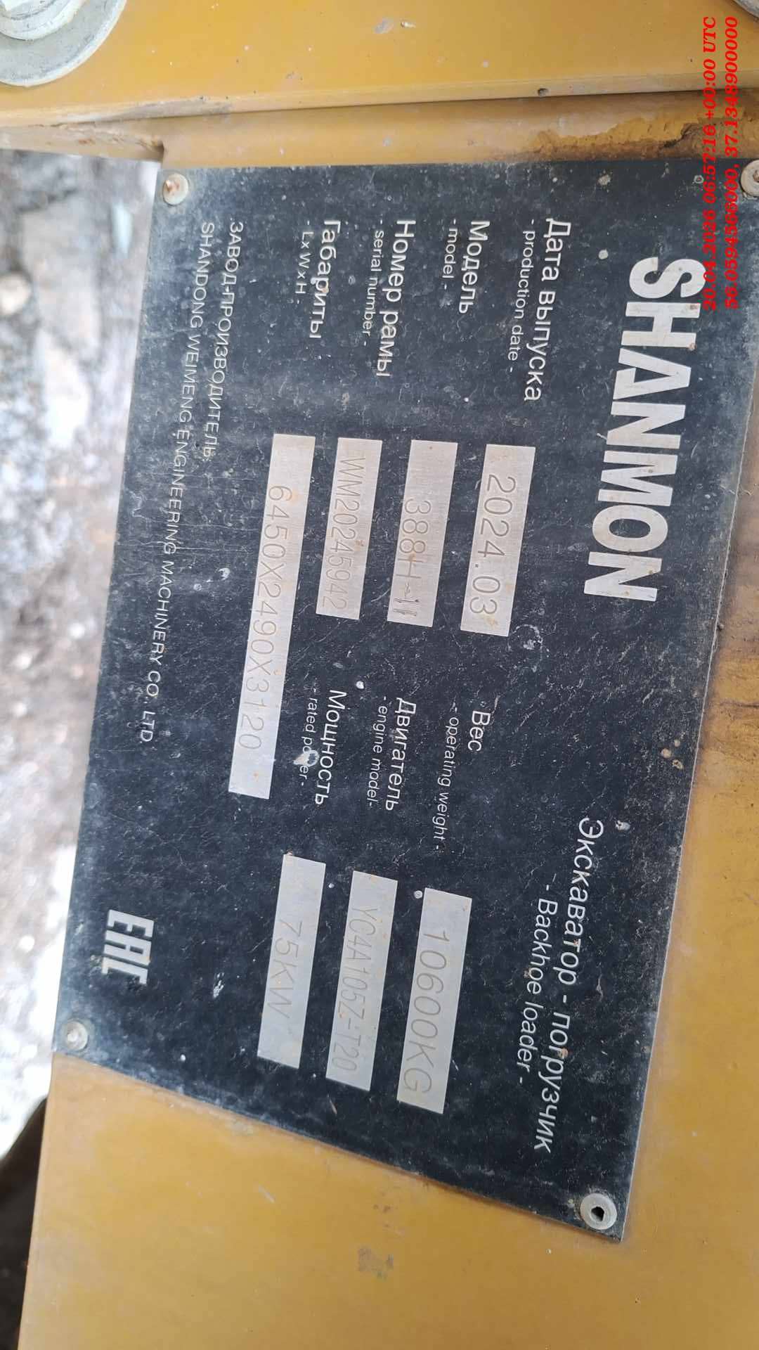 Shanmon 388H, 2024 года в лизинг