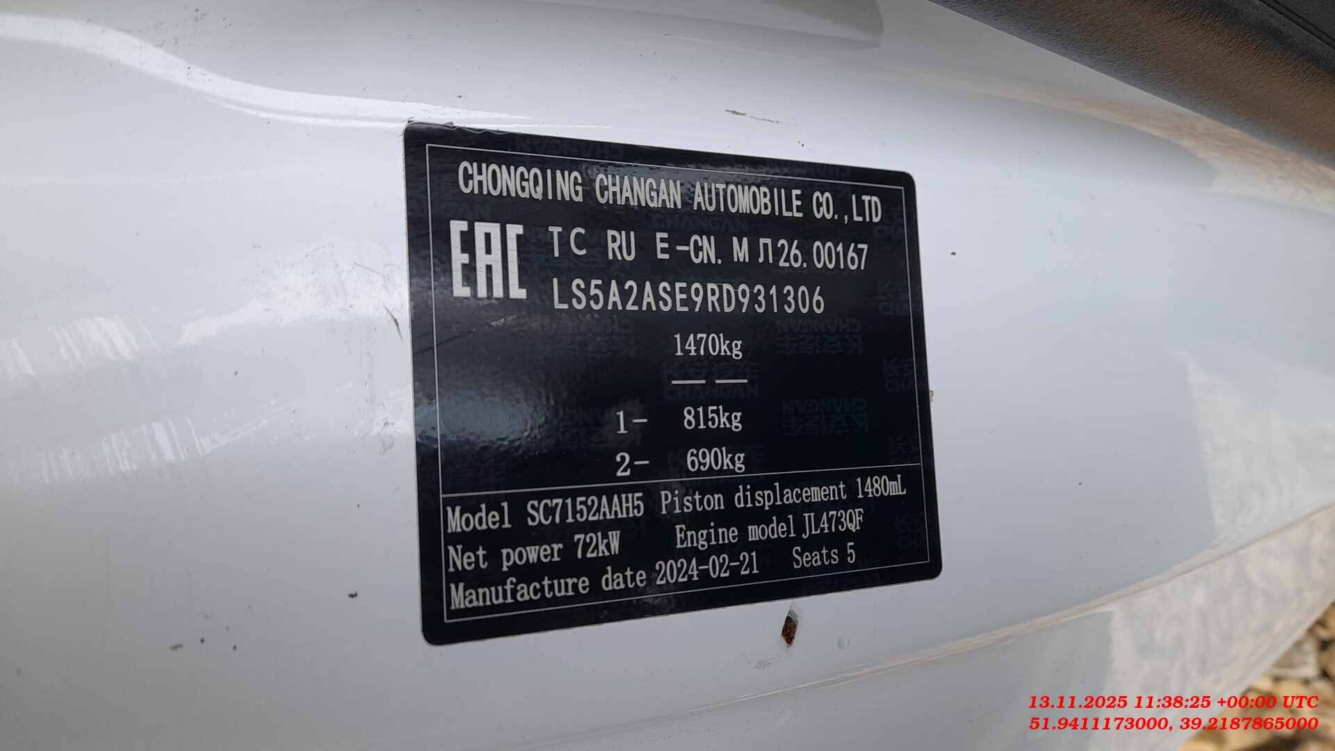 Changan Alsvin,  90 155 км, 2024 года в лизинг