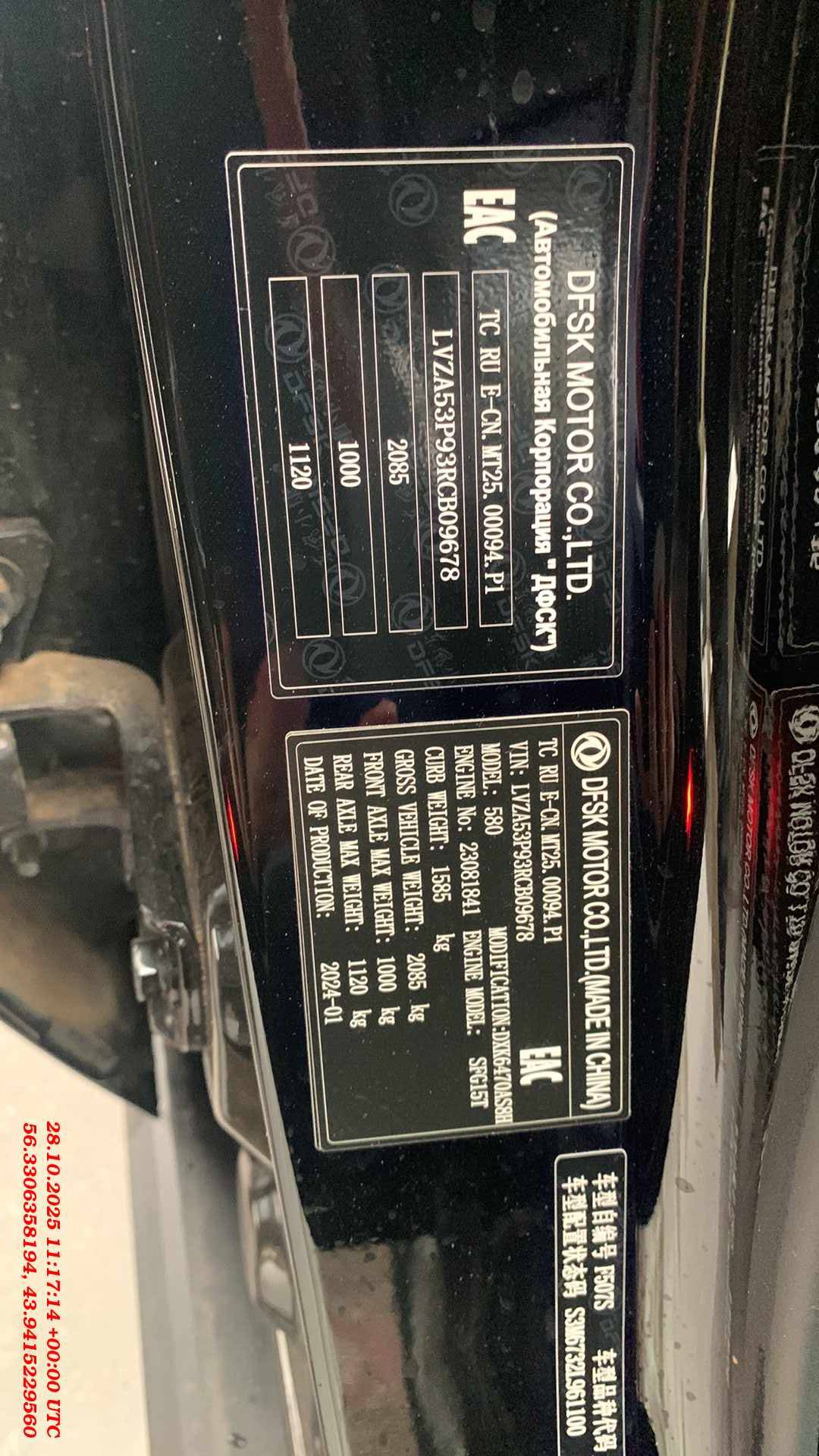 DongFeng 580,  22 500 км, 2024 года в лизинг