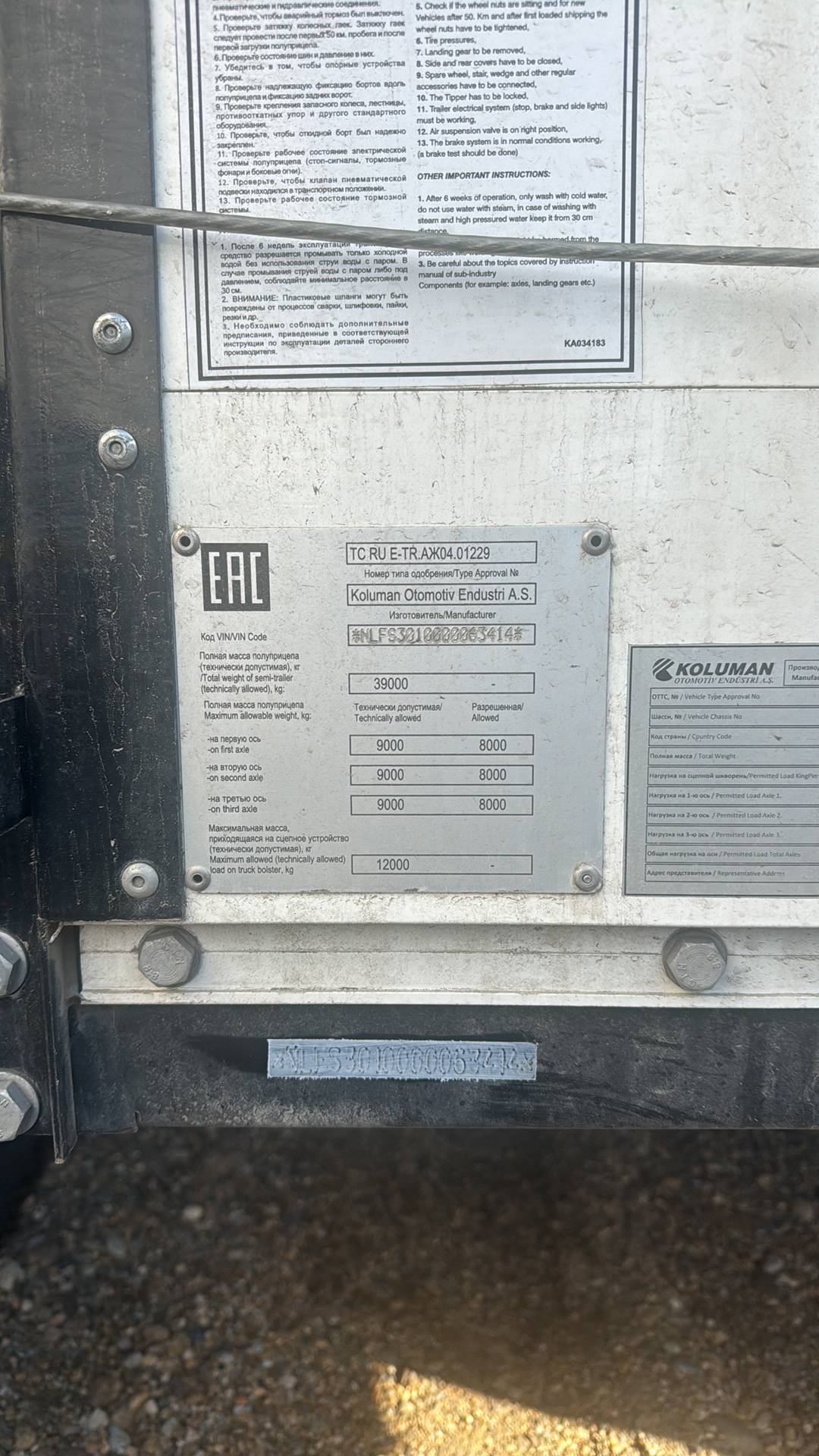 KOLUMAN S шторно-бортовой, 2023 года