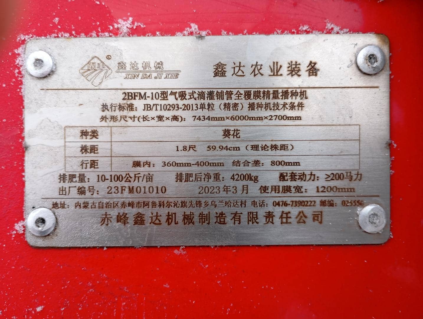 Jilin Kangda Agricultural Machinery 2BXF-27 Многофункциональная рядовая сеялка для посева и внесения удобрений,  1 км, 2022 года в лизинг