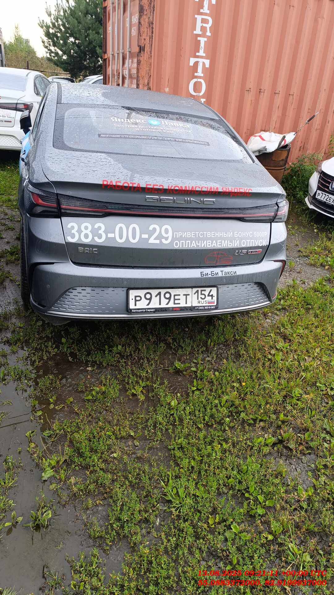BAIC U5 Plus,  78 621 км, 2023 года