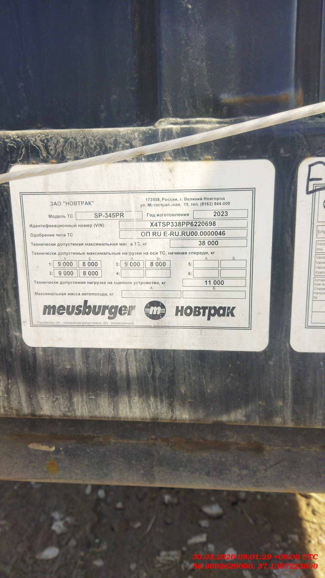 НОВТРАК Meusburger Тентованный Mega 13 700 мм, SP-345PR, 2023 года в лизинг