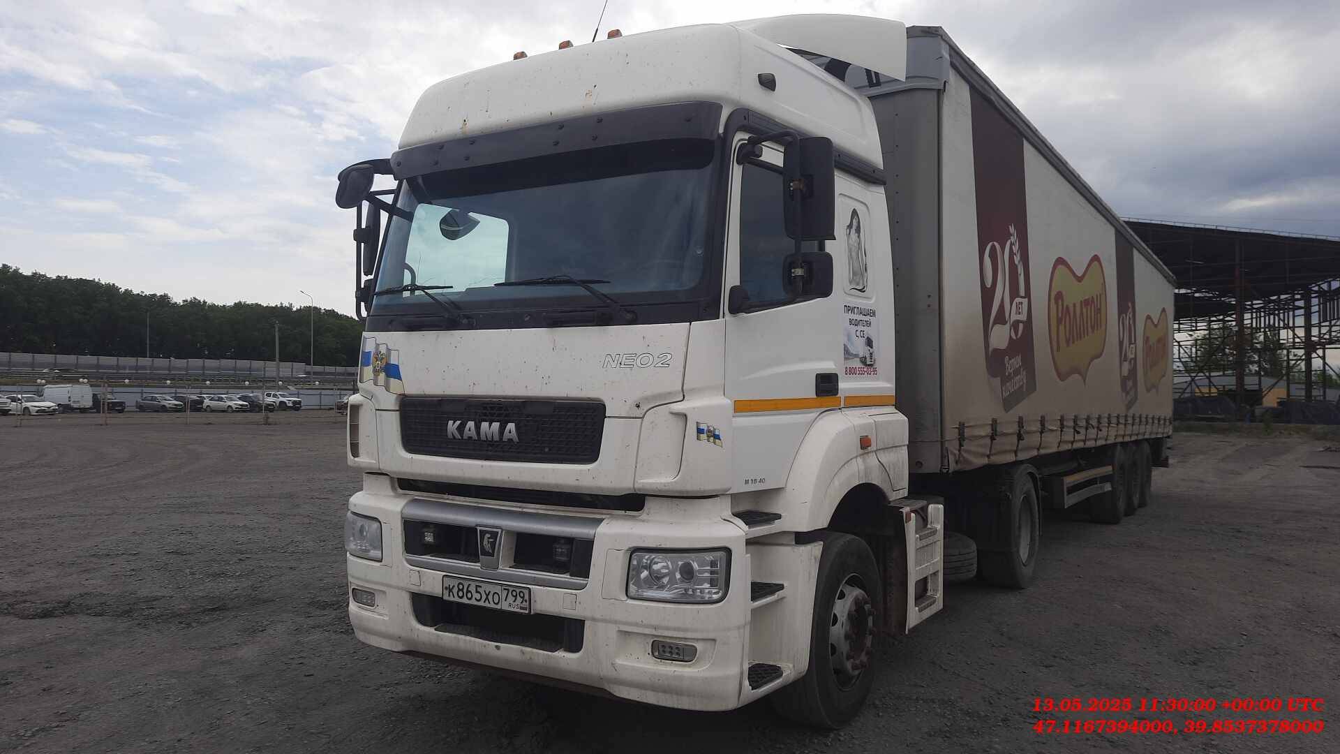 КАМАЗ 5490-S5 (M1840)